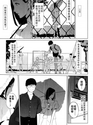 [clone人間] 夏の巣 [中国翻訳]_109