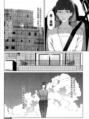 [clone人間] 夏の巣 [中国翻訳]_074