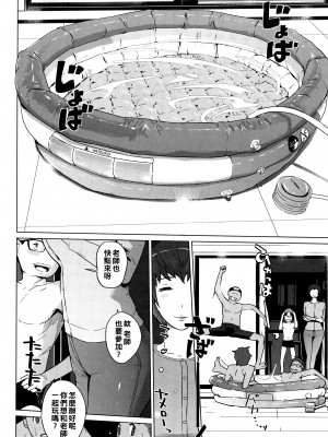 [clone人間] 夏の巣 [中国翻訳]_021