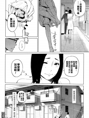 [clone人間] 夏の巣 [中国翻訳]_130