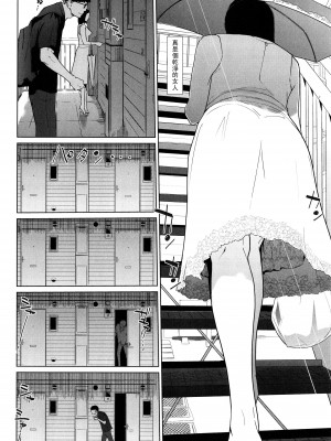 [clone人間] 夏の巣 [中国翻訳]_104