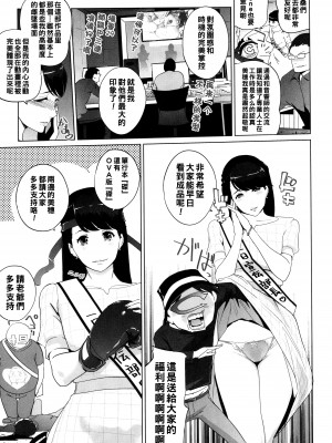 [clone人間] 夏の巣 [中国翻訳]_163