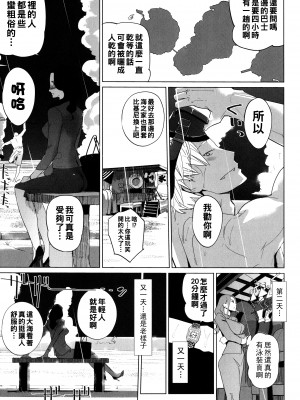 [clone人間] 夏の巣 [中国翻訳]_137