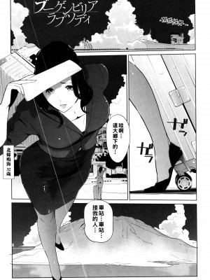 [clone人間] 夏の巣 [中国翻訳]_131