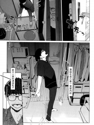 [clone人間] 夏の巣 [中国翻訳]_105