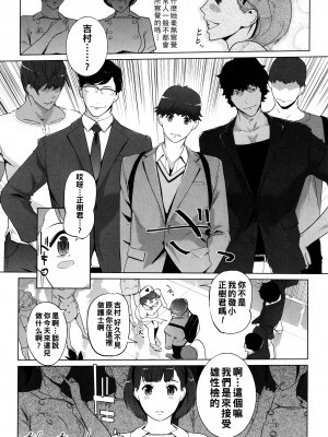 [clone人間] 夏の巣 [中国翻訳]_200