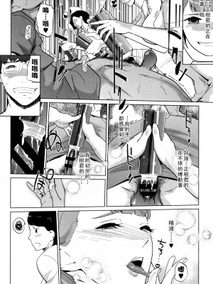 [clone人間] 夏の巣 [中国翻訳]_204