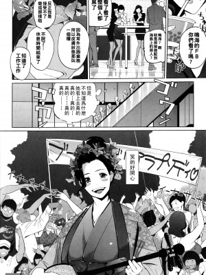 [clone人間] 夏の巣 [中国翻訳]_160