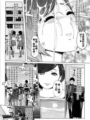 [clone人間] 夏の巣 [中国翻訳]_086