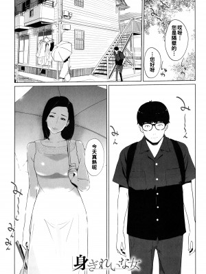 [clone人間] 夏の巣 [中国翻訳]_103