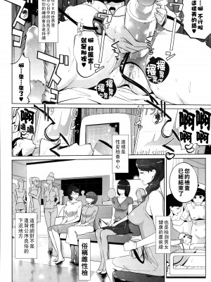 [clone人間] 夏の巣 [中国翻訳]_166