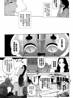 [clone人間] 夏の巣 [中国翻訳]_133
