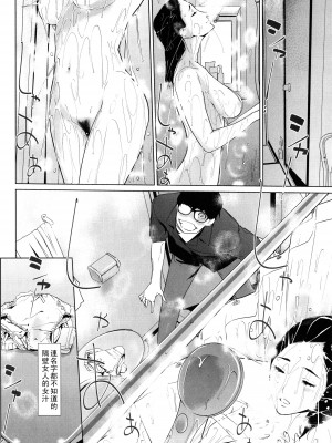 [clone人間] 夏の巣 [中国翻訳]_106