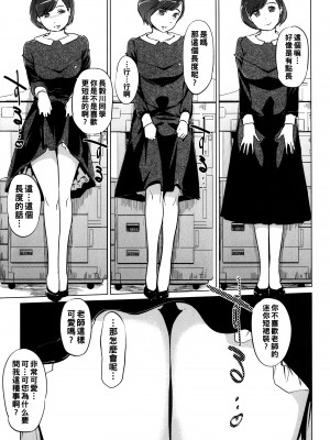 [clone人間] 夏の巣 [中国翻訳]_081