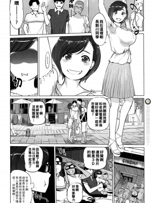 [clone人間] 夏の巣 [中国翻訳]_093