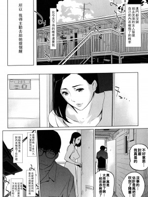 [clone人間] 夏の巣 [中国翻訳]_108