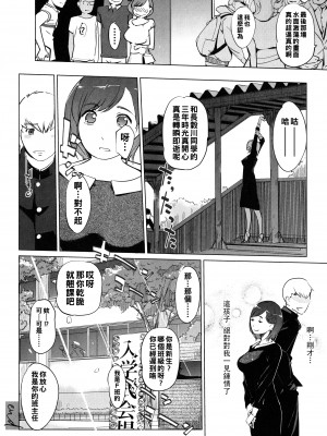 [clone人間] 夏の巣 [中国翻訳]_102