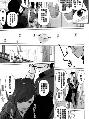 [clone人間] 夏の巣 [中国翻訳]_083