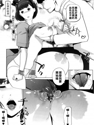 [clone人間] 夏の巣 [中国翻訳]_169