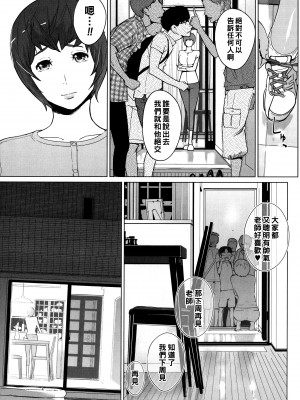 [clone人間] 夏の巣 [中国翻訳]_043