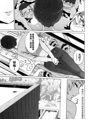 [clone人間] 夏の巣 [中国翻訳]_022