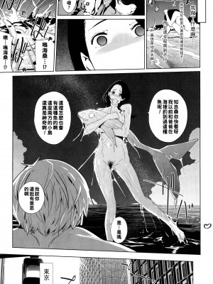 [clone人間] 夏の巣 [中国翻訳]_159