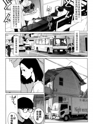 [clone人間] 夏の巣 [中国翻訳]_129