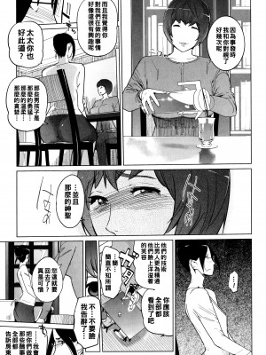 [clone人間] 夏の巣 [中国翻訳]_047