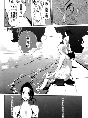 [clone人間] 夏の巣 [中国翻訳]_140