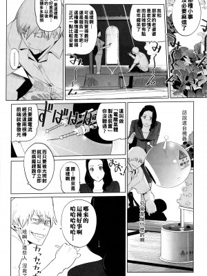 [clone人間] 夏の巣 [中国翻訳]_134