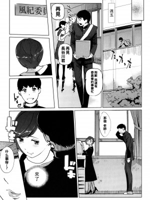 [clone人間] 夏の巣 [中国翻訳]_079