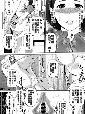 [clone人間] 夏の巣 [中国翻訳]_172