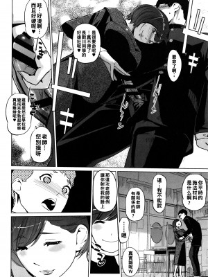 [clone人間] 夏の巣 [中国翻訳]_084