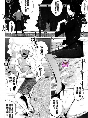 [clone人間] 夏の巣 [中国翻訳]_136