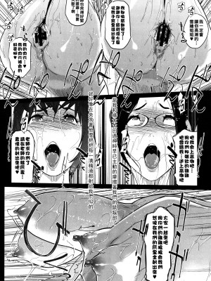 [clone人間] 夏の巣 [中国翻訳]_070