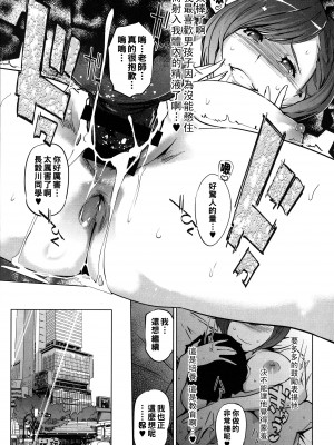 [clone人間] 夏の巣 [中国翻訳]_092