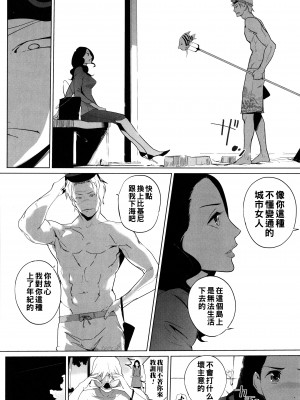 [clone人間] 夏の巣 [中国翻訳]_138