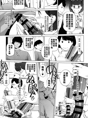 [clone人間] 夏の巣 [中国翻訳]_203