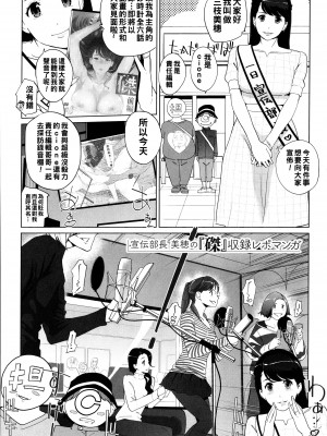 [clone人間] 夏の巣 [中国翻訳]_162