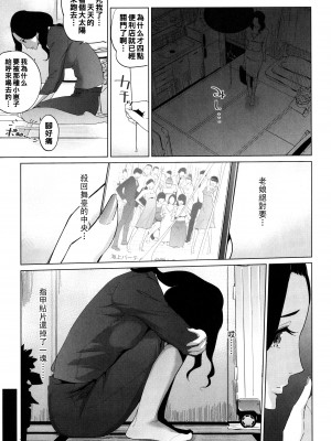 [clone人間] 夏の巣 [中国翻訳]_135