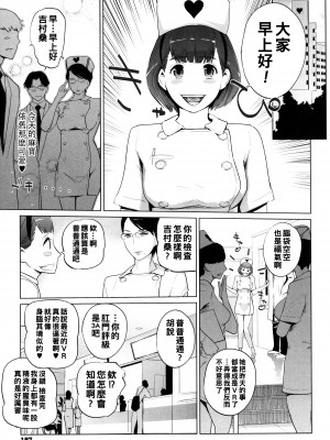 [clone人間] 夏の巣 [中国翻訳]_199