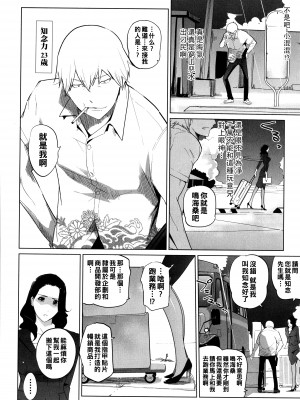 [clone人間] 夏の巣 [中国翻訳]_132