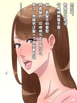 [黒野タイツ] あなたがババアと浮気セックスしてるとき妻は他の男に寝取られる[中国翻訳]_00000014