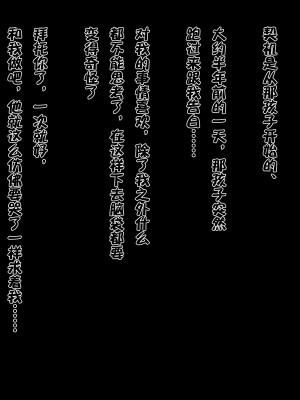[黒野タイツ] あなたごめんなさいあたし息子に寝取られちゃいました[中国翻訳]_00000005
