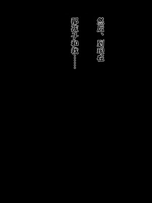 [黒野タイツ] あなたごめんなさいあたし息子に寝取られちゃいました[中国翻訳]_00000010