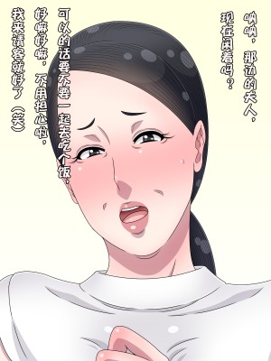 [黒野タイツ] いろんな人妻ババアをナンパしてパコってみた+オフクロ[中国翻訳]_00000007