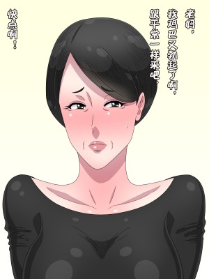 [黒野タイツ] いろんな人妻ババアをナンパしてパコってみた+オフクロ[中国翻訳]_00000017