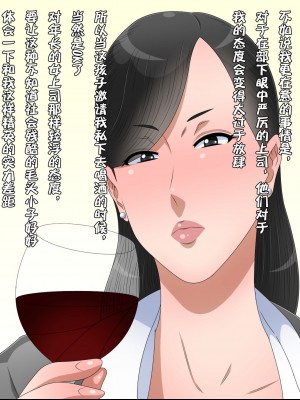 [黒野タイツ] キャリア志向な女上司だったはずのババアは新人くんのオチ○ポに勝てませんでした [中国翻訳]_00000007