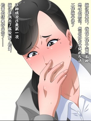 [黒野タイツ] キャリア志向な女上司だったはずのババアは新人くんのオチ○ポに勝てませんでした [中国翻訳]_00000014