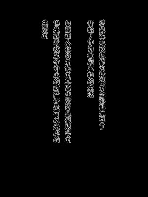 [黒野タイツ] キャリア志向な女上司だったはずのババアは新人くんのオチ○ポに勝てませんでした [中国翻訳]_00000018